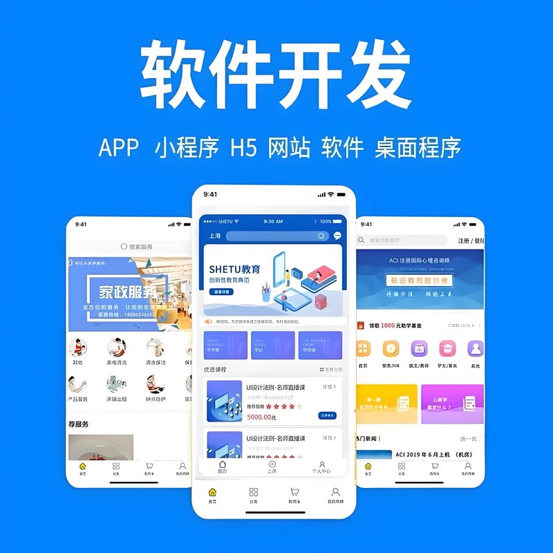 系统集成服务:构建高效业务解决方案