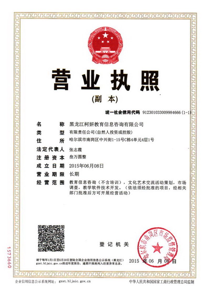 访谈记录:与网站建设公司的对话